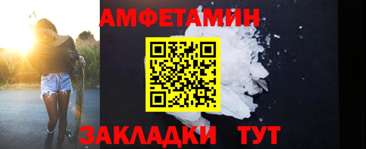 АМФ 97% Малгобек
