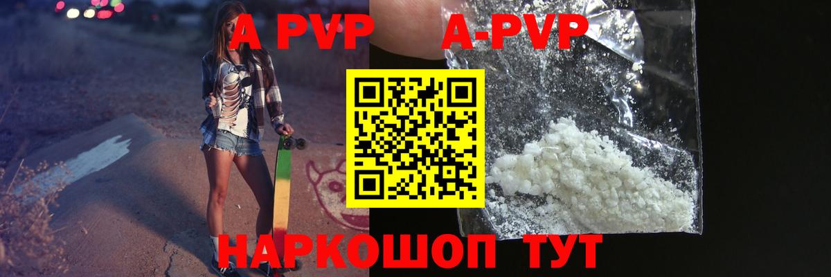 Alfa_PVP мука  Вход с VPN  Alpha-PVP СК КРИС  Alfa_PVP крисы CK  APVP  Малгобек 