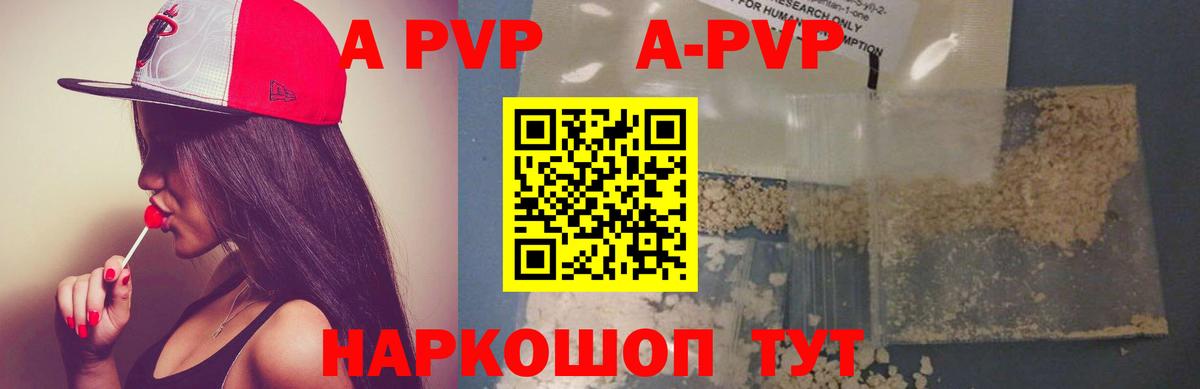 Alfa_PVP кристаллы Малгобек