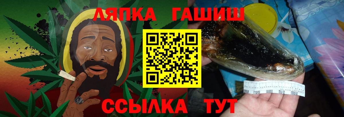 Гашиш гашик  ГАШ VHQ  Вход с VPN  Малгобек 