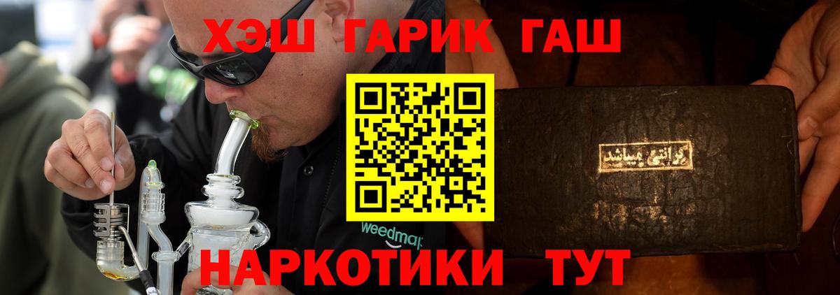 ГАШИШ гарик Малгобек