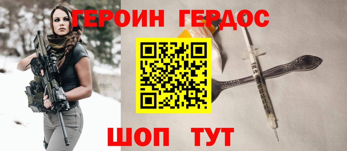 Малгобек  ГЕРОИН гречка  Вход с VPN 