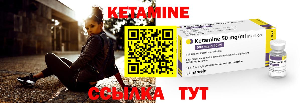 ссылка на мегу онион  Вход с VPN  КЕТАМИН VHQ  Малгобек  Кетамин VHQ 