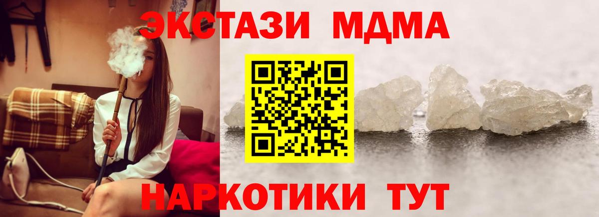 Малгобек  MDMA кристаллы  MDMA кристаллы  Вход с VPN 