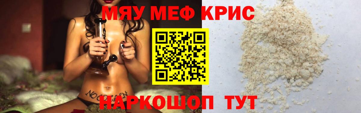 цены   Меф VHQ  Мефедрон  Мефедрон мука  Вход с VPN  МЯУ-МЯУ  Малгобек 