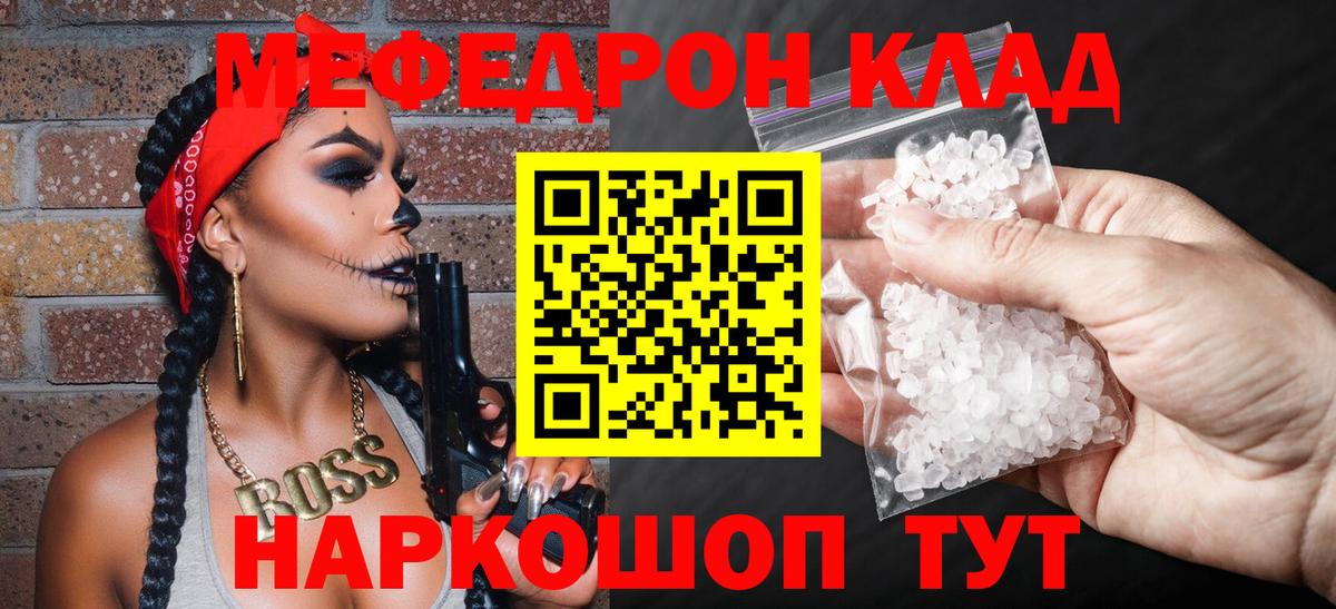 Мефедрон мука Малгобек