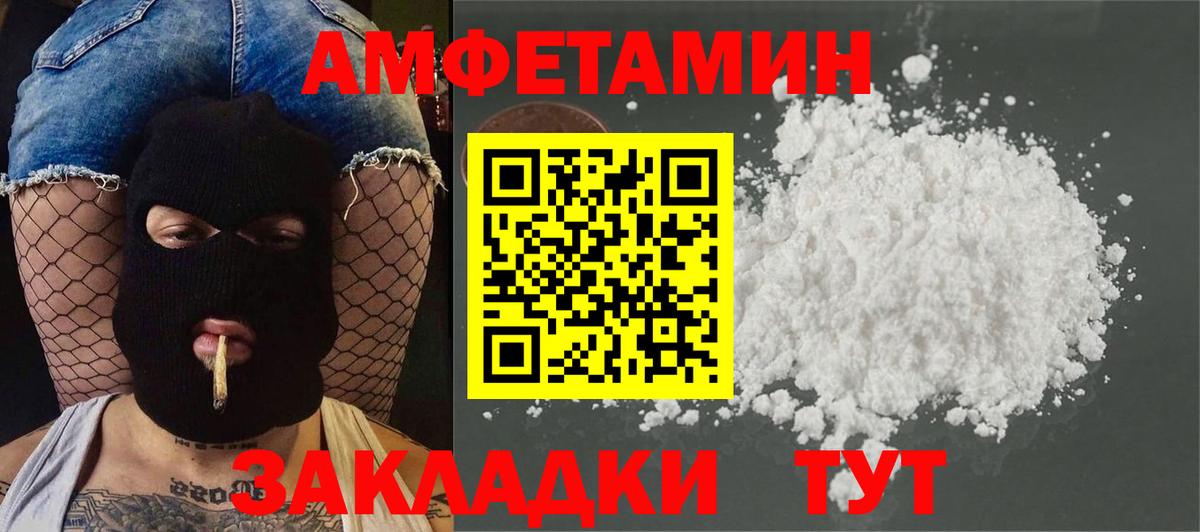 Метамфетамин пудра  Первитин  Вход с VPN  Малгобек  Метамфетамин пудра 
