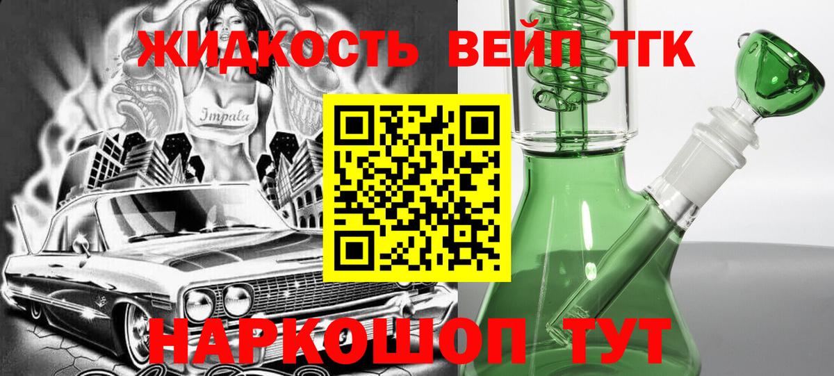 Дистиллят ТГК гашишное масло Малгобек